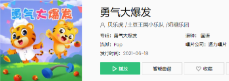 《抖音》心里种下一颗种子哒啦滴哒啦是什么歌