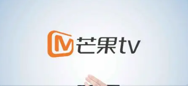 《芒果TV》2024年1月最新兑换码免费领取亲测有效