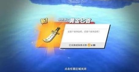 《航海王热血航线》黄金匕首怎么获取