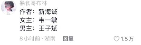 《抖音》你的敏子是什么梗