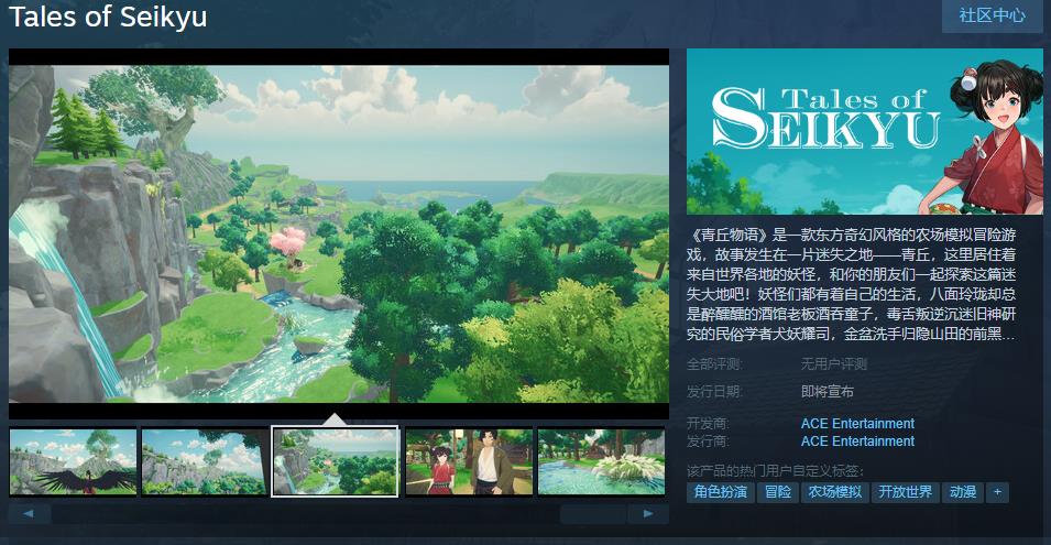 《青丘物语》Steam页面上线 暂不支持中文