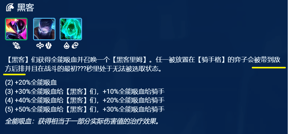 《金铲铲之战》S8.5AI转薇恩阵容攻略