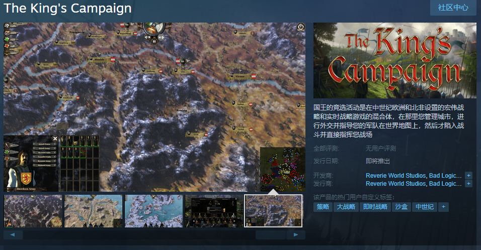 《国王的竞选活动》Steam页面上线 支持简体中文