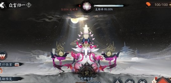 《阴阳师》众言归一活动怎么玩