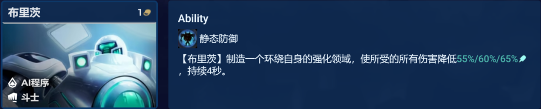 《金铲铲之战》s8.5动态防御机器人阵容攻略