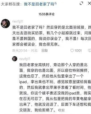 《抖音》我不是回老家了吗是什么梗