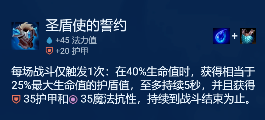 《金铲铲之战》S8.5时间匕首慎阵容攻略