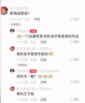 《抖音》我叫王子斌是什么意思