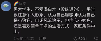 《抖音》一张桌子能透露多少信息是什么梗