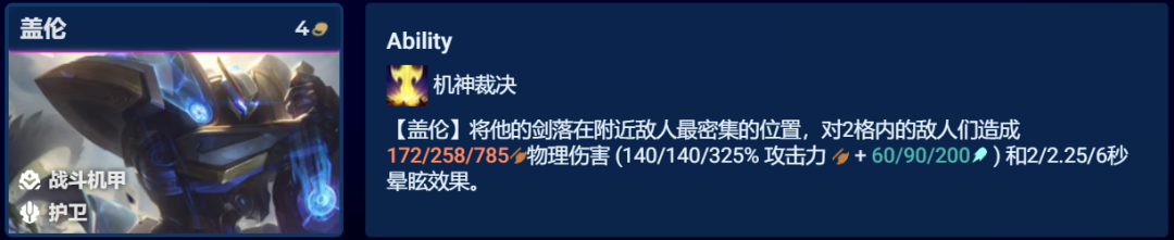 《金铲铲之战》S8.5卓尔不群阵容攻略