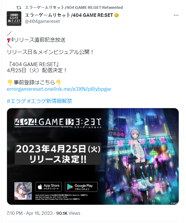 《404 GAME RE:SET》4月25日正式推出