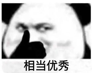 《抖音》雾都雾里七个八是什么梗