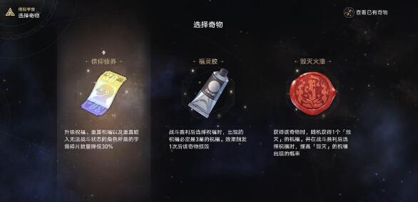 《崩坏：星穹铁道》50-60级战力快速增加攻略