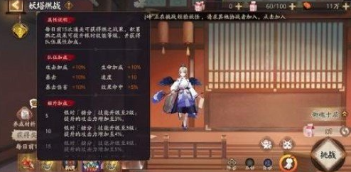 《阴阳师》银魂最强爬塔阵容搭配攻略