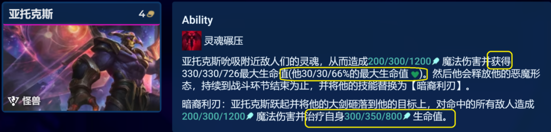 《金铲铲之战》机甲赐死剑气剑魔阵容搭配攻略