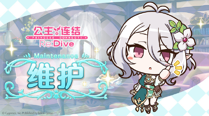 《公主连结Re:Dive》4月28日更新维内容一览