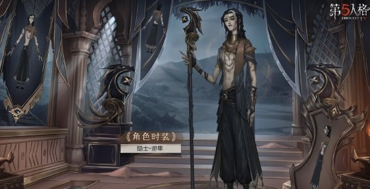 《第五人格》隐士游隼皮肤怎么样