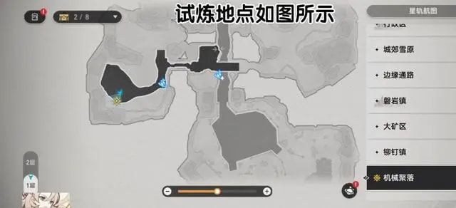 《崩坏：星穹铁道》均衡等级提升攻略