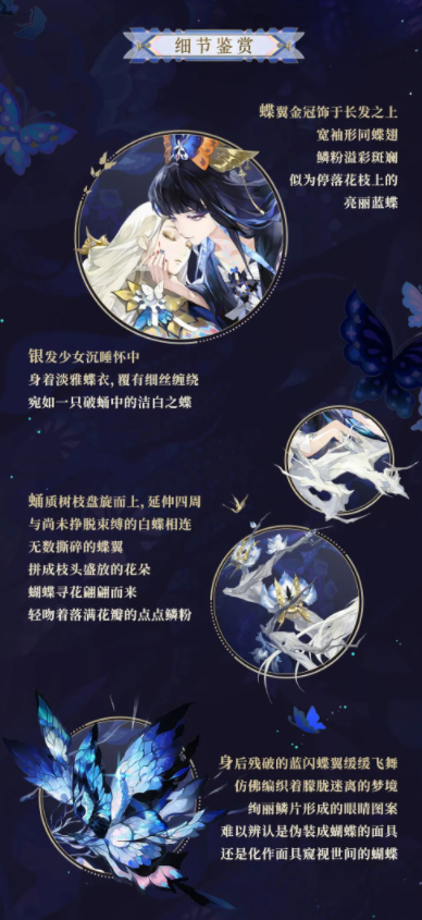 《阴阳师》空相面灵气双栖蝶皮肤怎么样