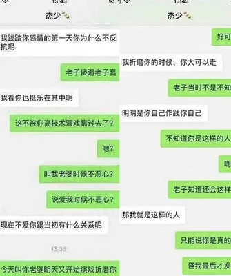 《抖音》我践踏你感情的第一天是什么梗