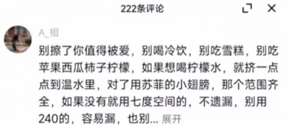 《抖音》别擦边了你值得被爱是什么梗