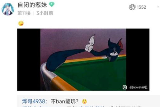 《抖音》猫鼠队是什么梗