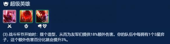 《金铲铲之战》3.9版本璐璐主C阵容推荐