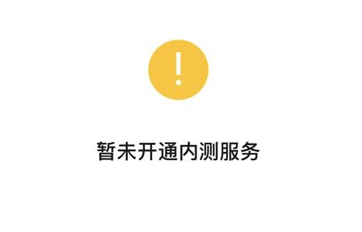 《微信》刷掌支付开通失败怎么解决