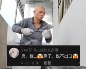 《抖音》两大变态集合区是什么梗