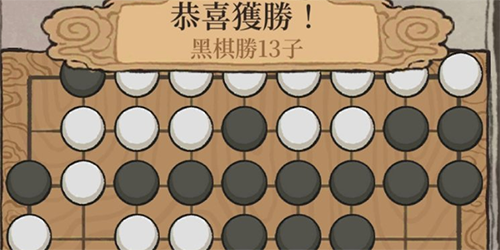 《江南百景图》星罗棋局玩法指南