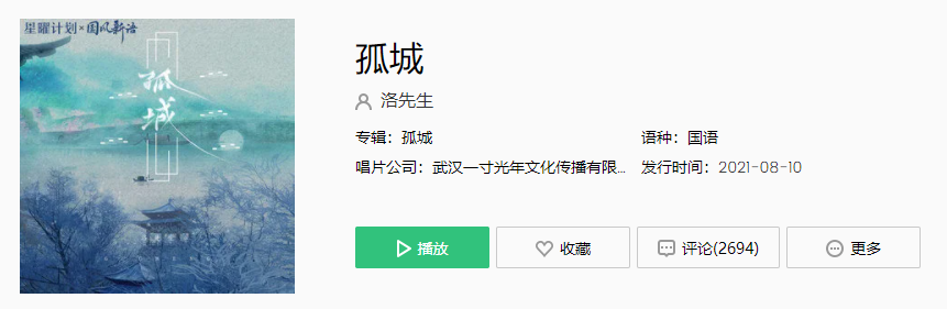 《抖音》月照入心头世间的爱恨情仇是什么歌