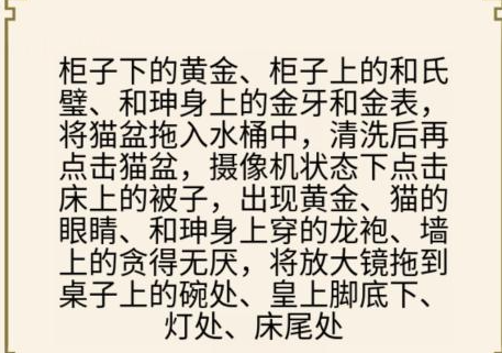 《文字王者》一代清官怎么通关