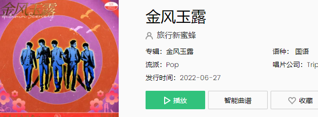 《抖音》晚风啊撩拨着情人心上的弦弹一曲把你带到我的身边是什么歌