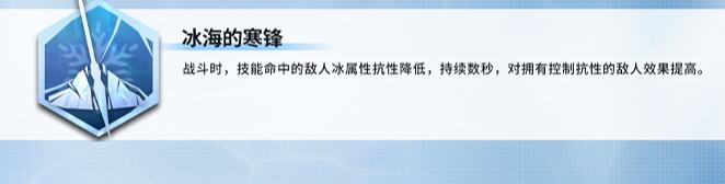 《深空之眼》冰海的寒锋套装强度怎么样