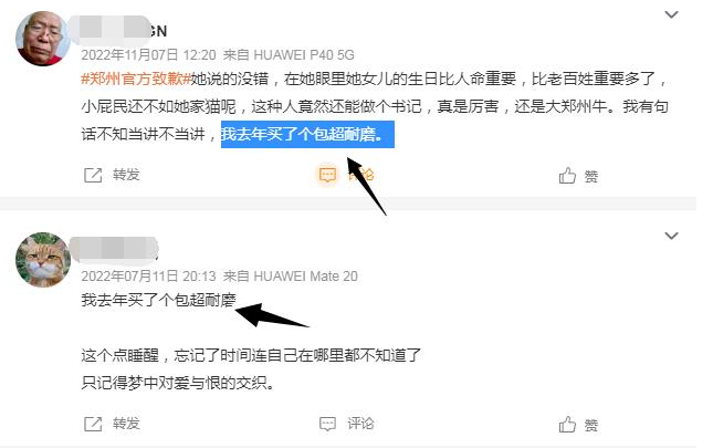 《抖音》我去年买了个包超耐磨是什么梗