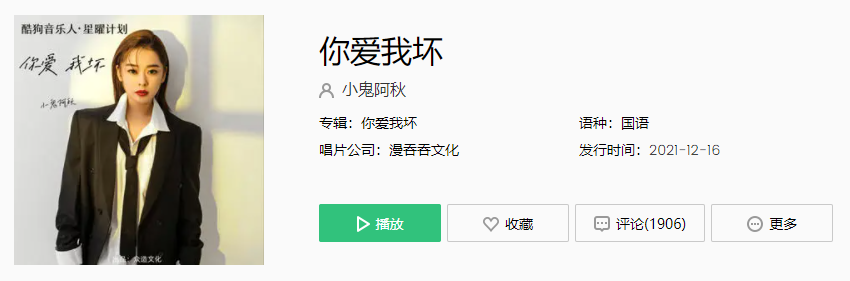 《抖音》如果当时我们没有被分开现在会不会有小孩是什么歌