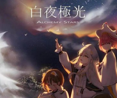 《白夜极光》开局六星强力角色推荐023