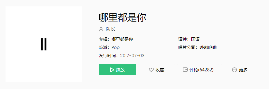 《抖音》你想要的是现在而不是那遥远的未来是什么歌