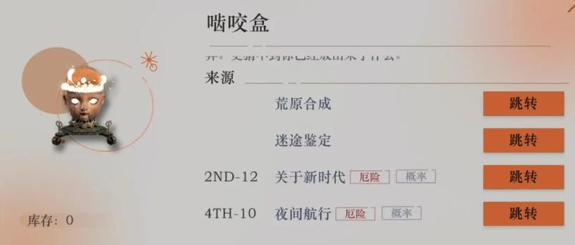 《重返未来：1999》紫色材料合成公式配方