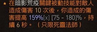 《暗黑破坏神4》死灵尸爆召唤流玩法攻略