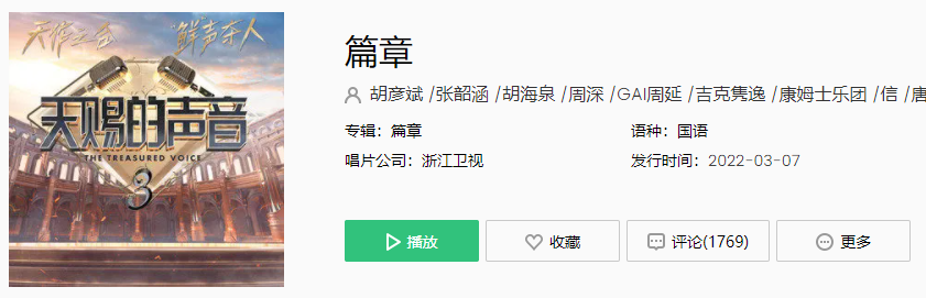 《抖音》每当我悲伤过也被暴雨淋过是什么歌