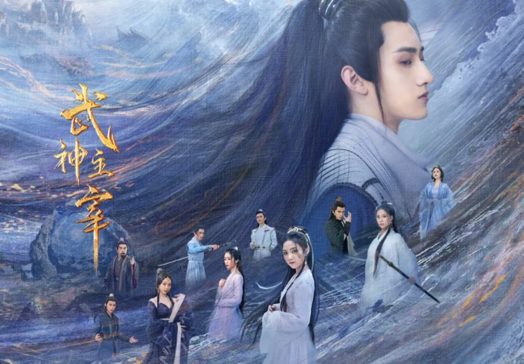 《武神主宰》真人剧6月14日开播