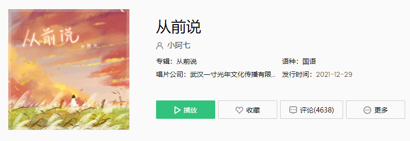 《抖音》后来我身边有他身后有家但我只想问你一句你爱过吗是什么歌