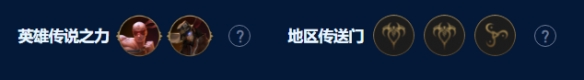 《金铲铲之战》暗影四星小炮阵容玩法攻略