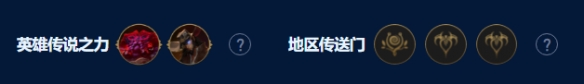 《金铲铲之战》圣杯神谕卡莎玩法攻略