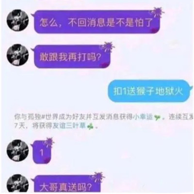 《抖音》扣1送xx是什么梗