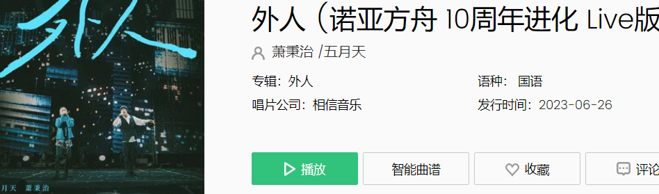 《抖音》我终于舍得放手让你寻找下一段的旅程是什么歌