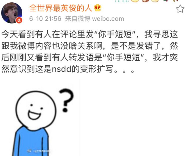 《抖音》你手短短是什么梗