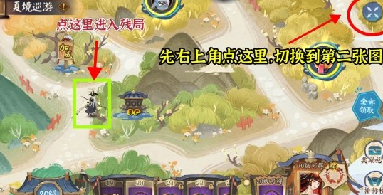 《阴阳师》夏境巡游慧明灯残局得胜玩法攻略分享