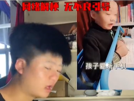 《抖音》孩子爱玩手机是什么梗